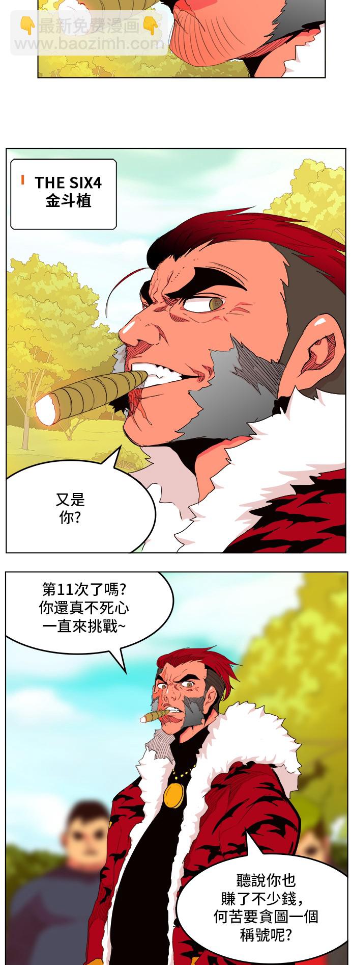 高校之神 - 第306話 - 1