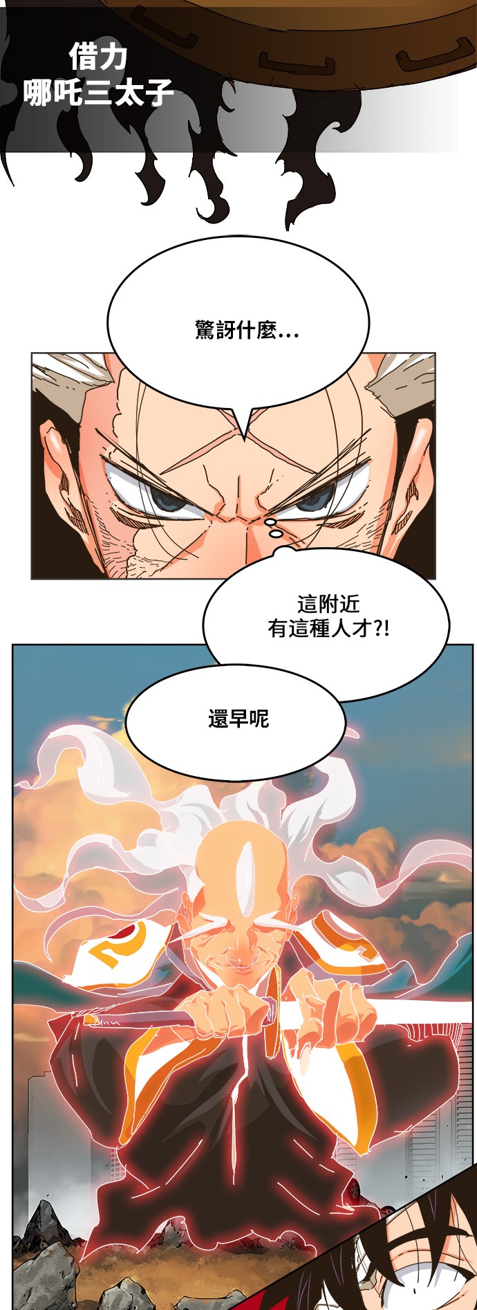 高校之神 - 第337話 - 3