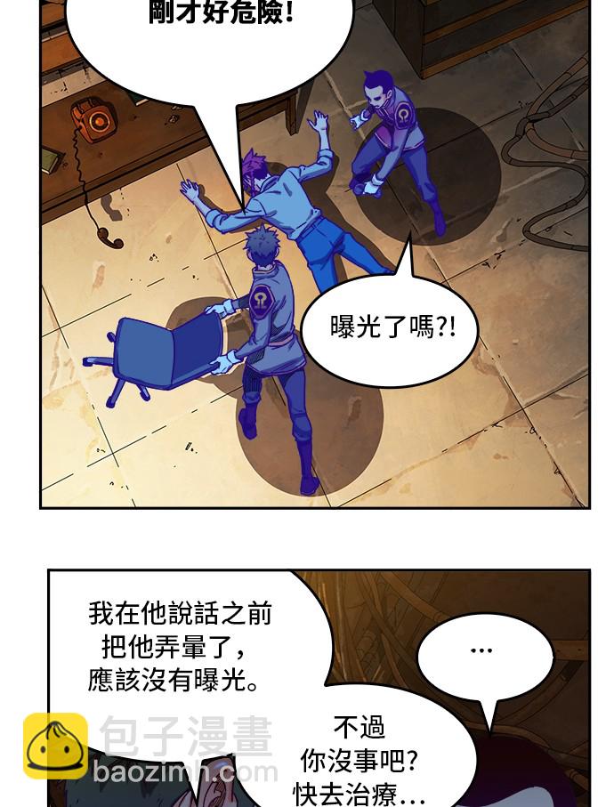 高校之神 - 第361話(1/2) - 6