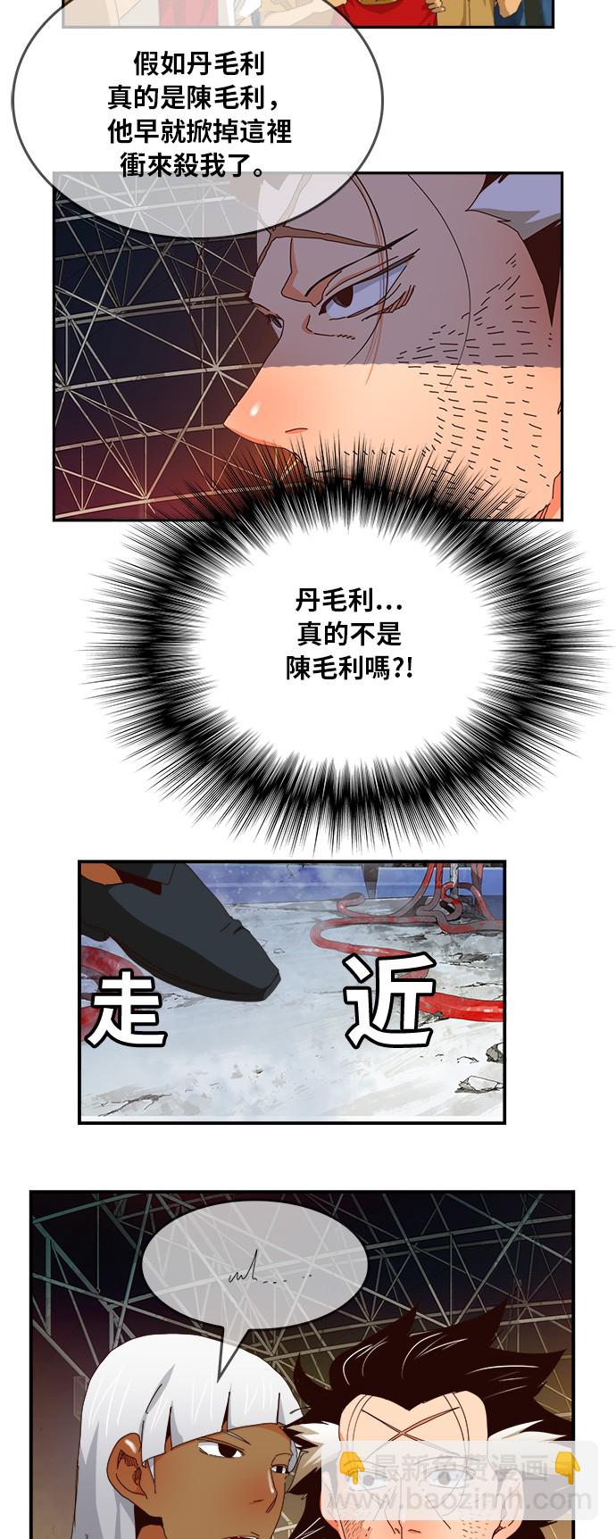 高校之神 - 第371話(1/2) - 1