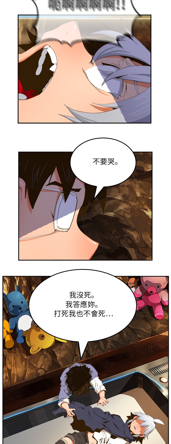 高校之神 - 第387話(1/2) - 3