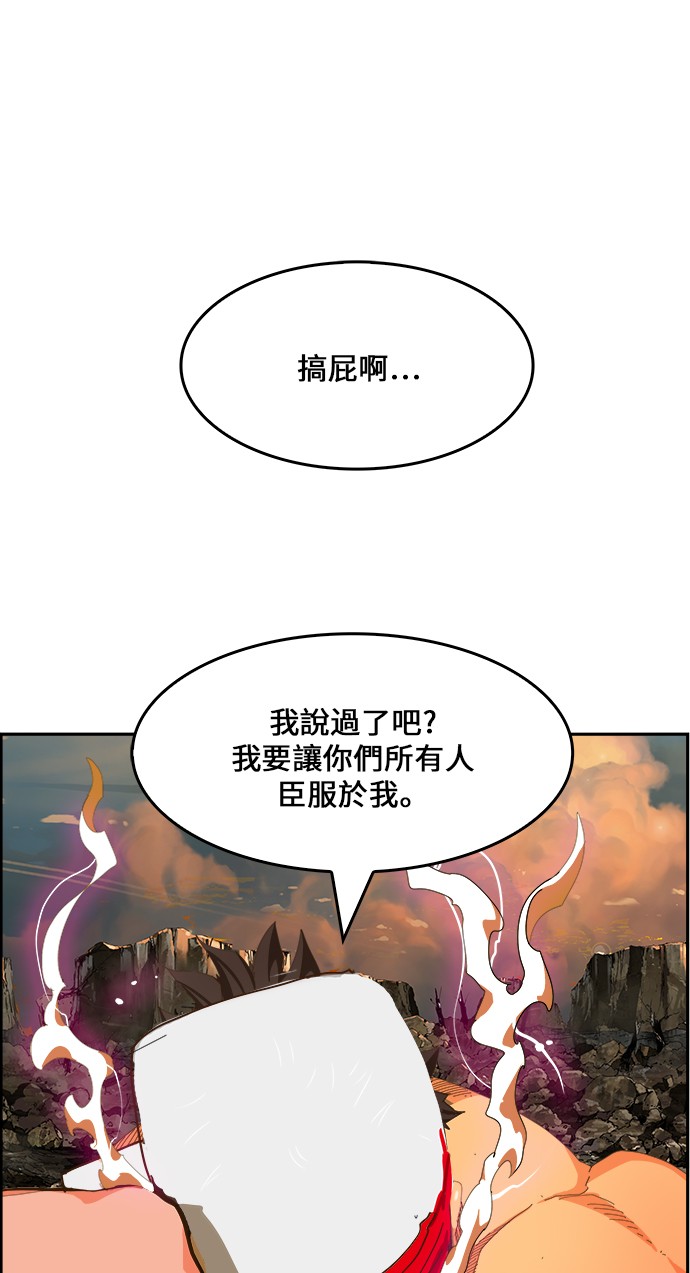 高校之神 - 第409話(2/2) - 1