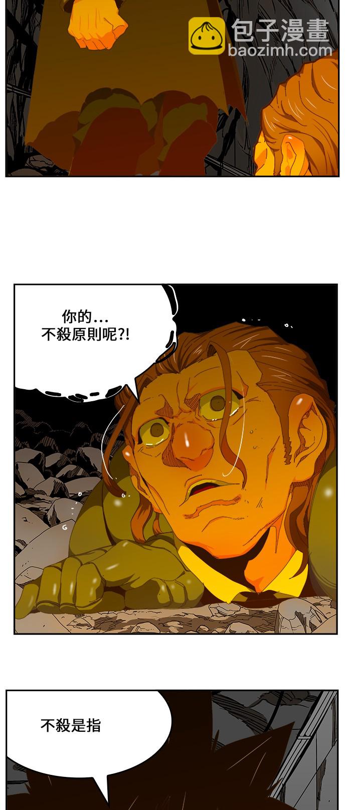 高校之神 - 第415話(1/2) - 1