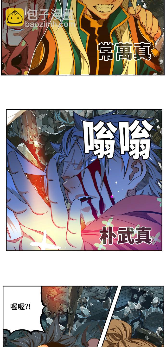 高校之神 - 第445話(1/2) - 5