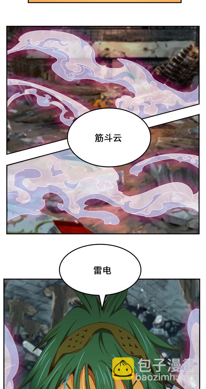 高校之神 - 第451話(1/2) - 8