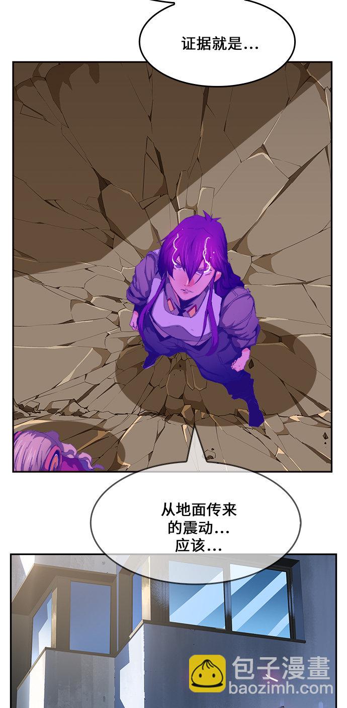 高校之神 - 第455話(1/2) - 8