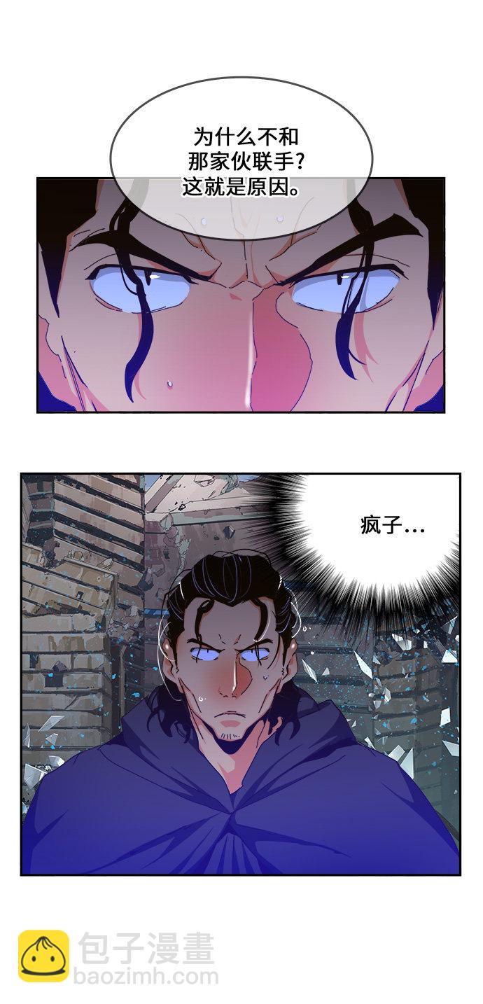 高校之神 - 第459話(1/2) - 2