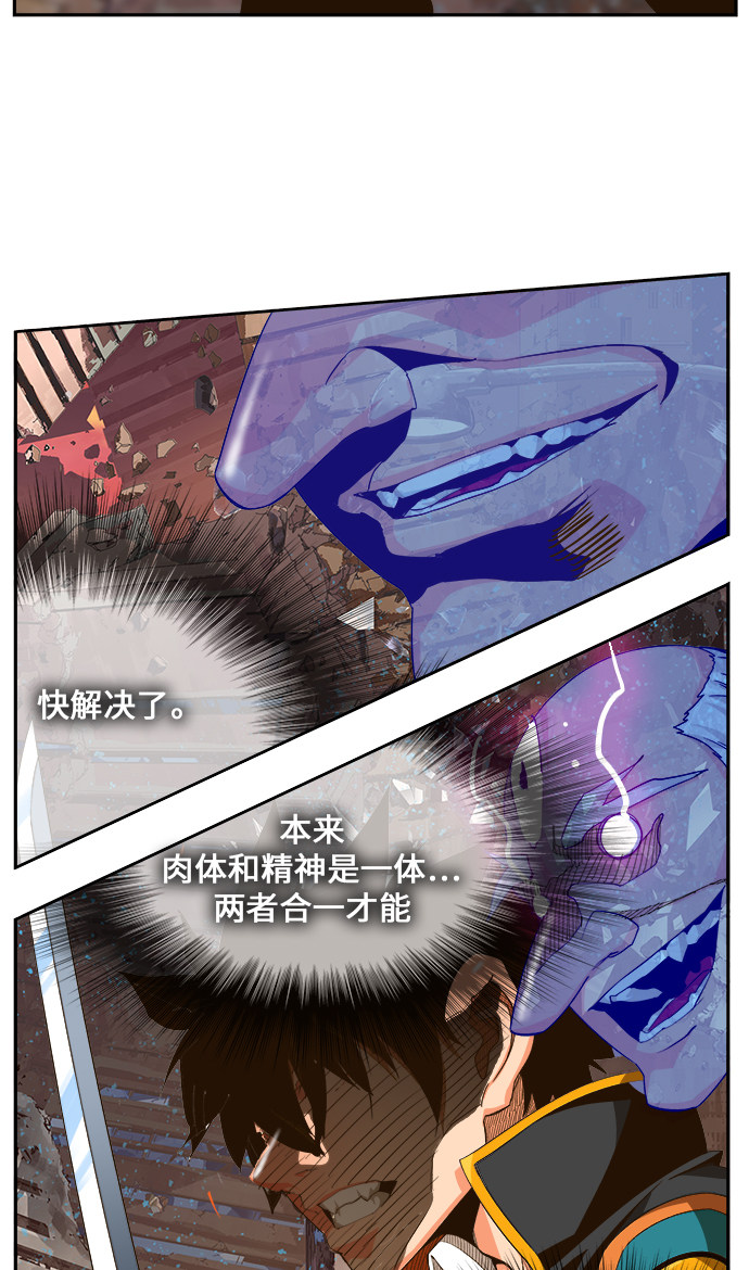 高校之神 - 第461話(1/2) - 8