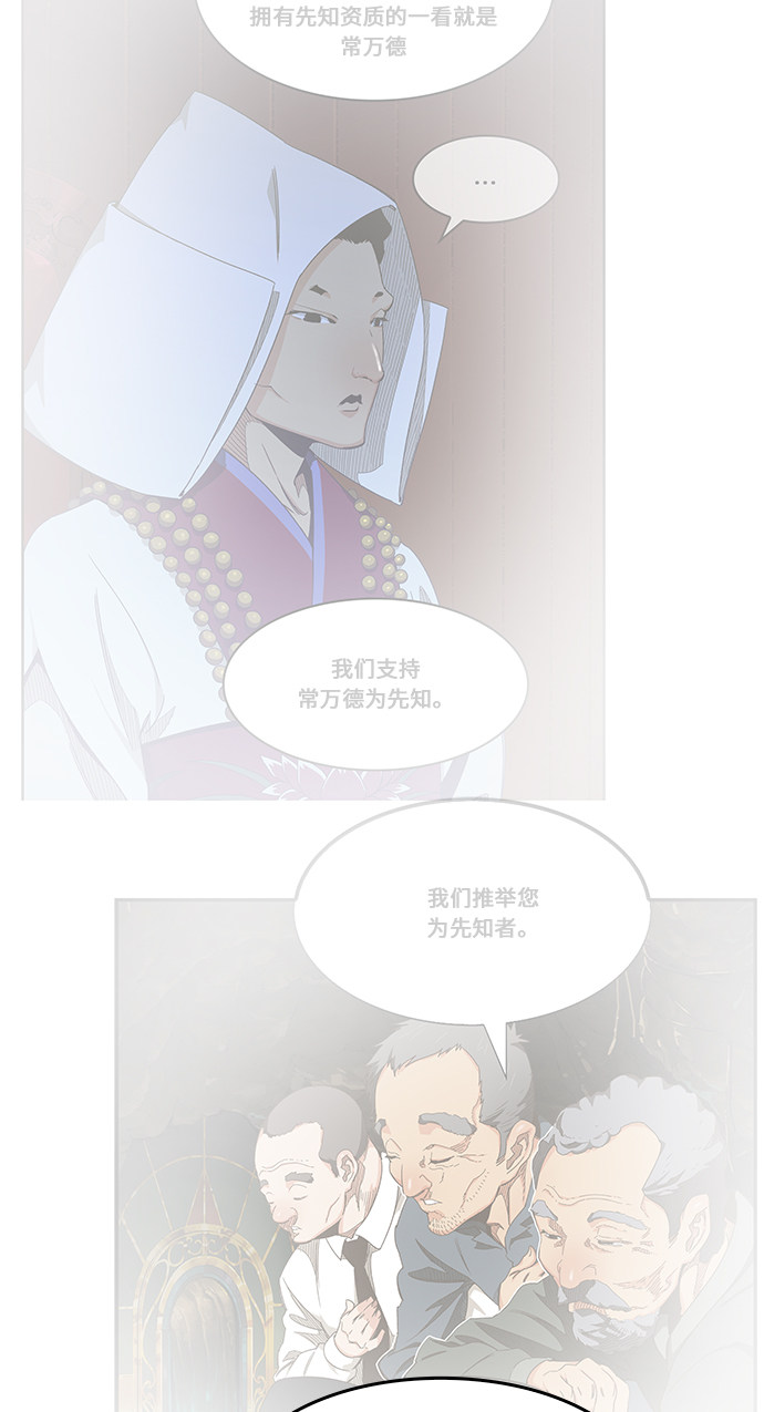 高校之神 - 第469話(1/3) - 5