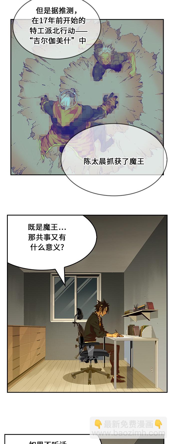 高校之神 - 第471話(1/2) - 4