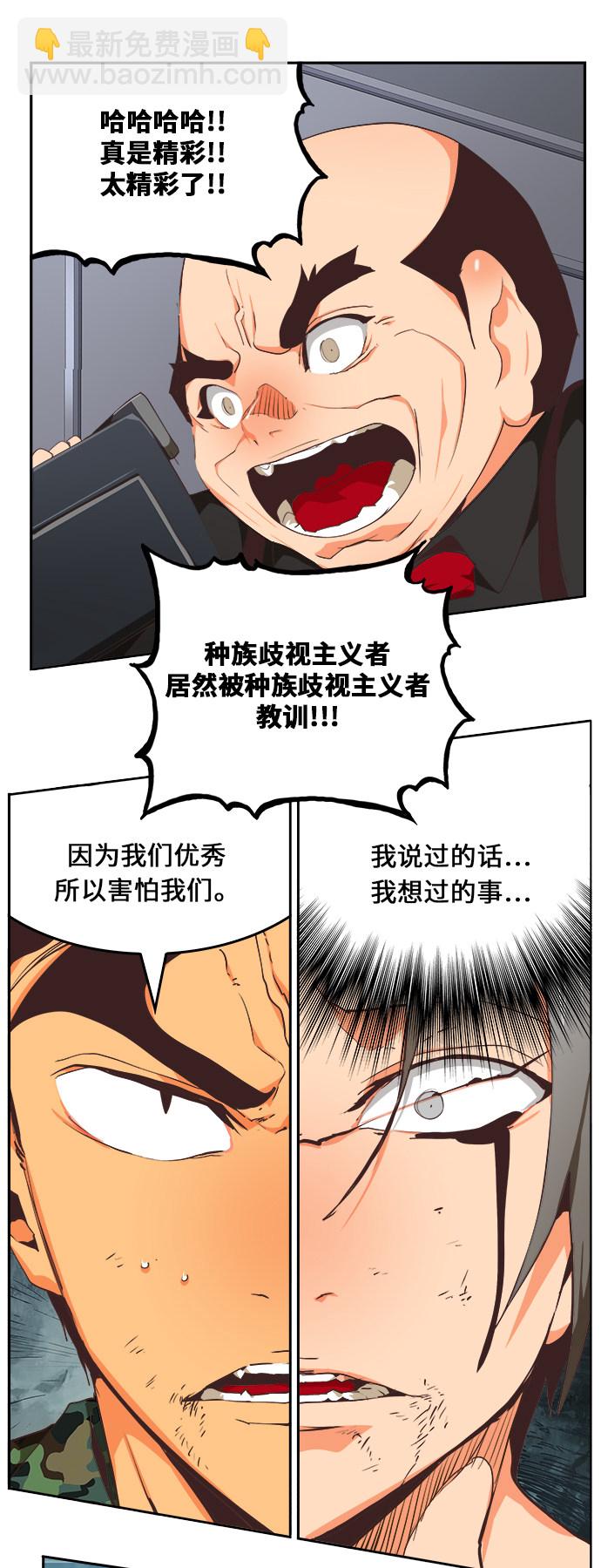 高校之神 - 第475話(1/3) - 4