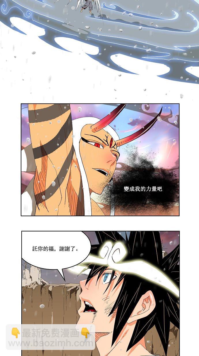高校之神 - 第109話 - 7