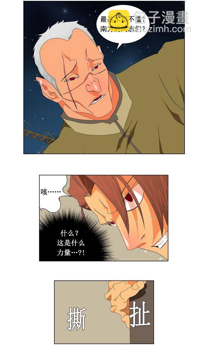 高校之神 - 第113話 - 1