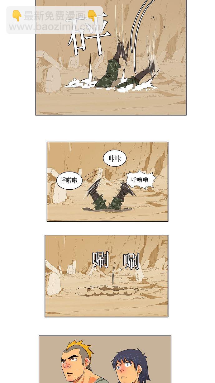 高校之神 - 第117話(1/2) - 4