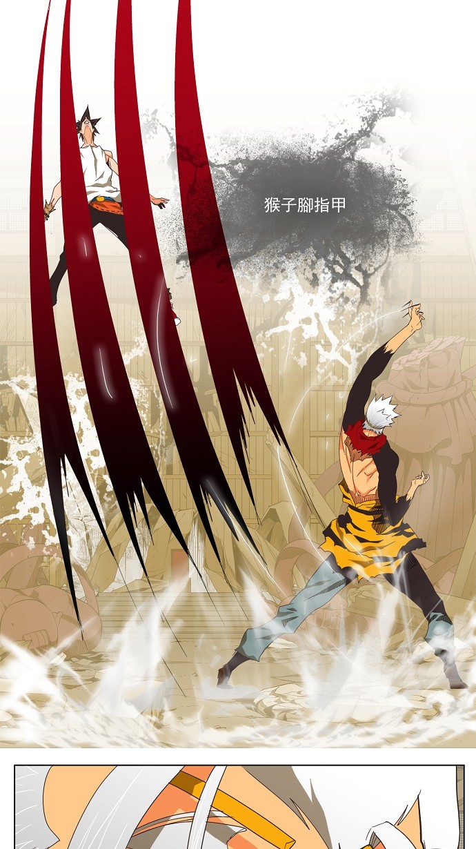 高校之神 - 第133話 - 5
