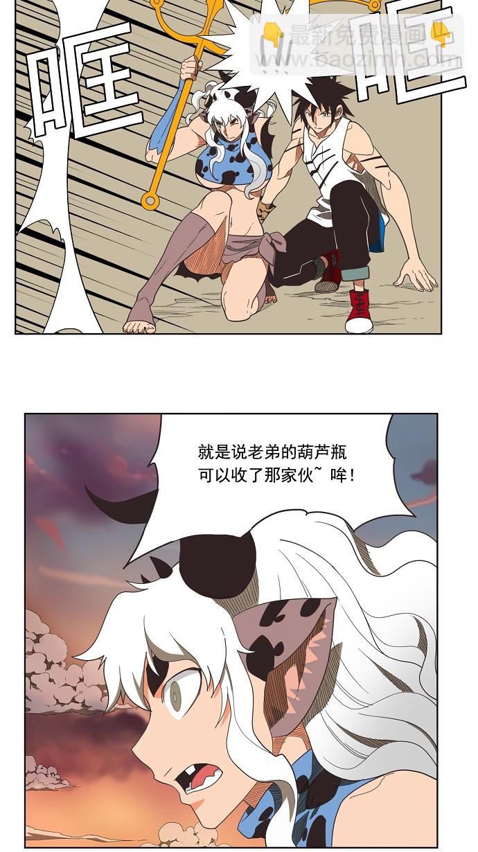 高校之神 - 第137話(1/2) - 6