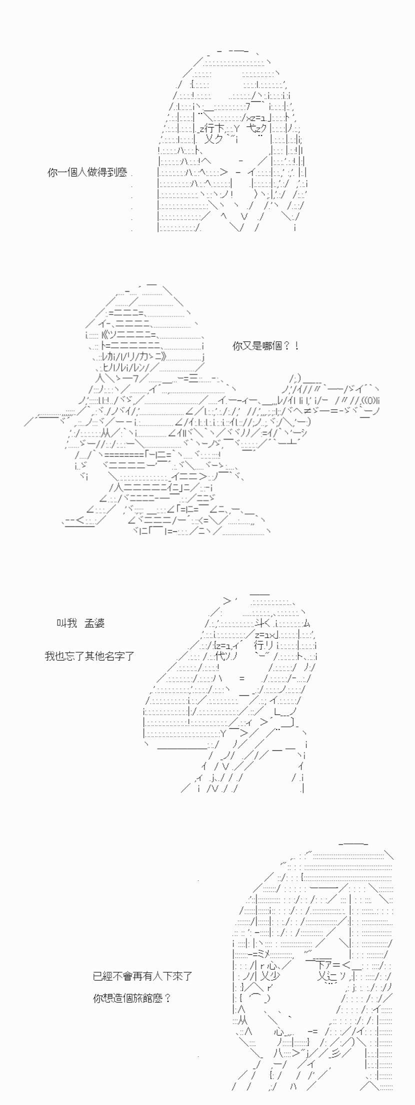 高興旅店 - 第17日 - 1