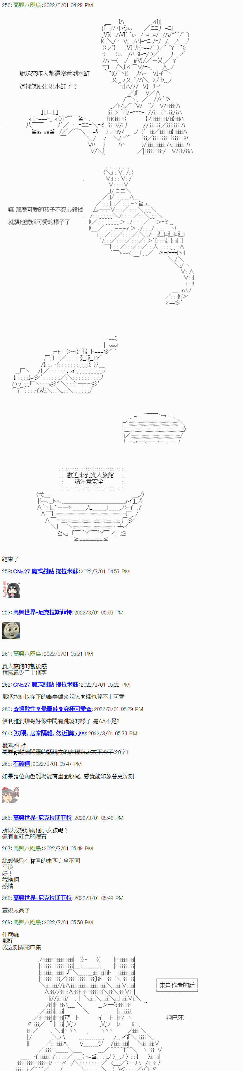 高興旅店 - 第3日 - 1