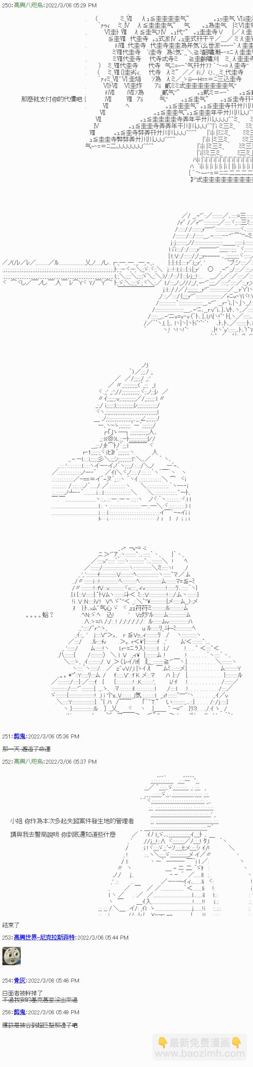 高興旅店 - 第9日 - 1