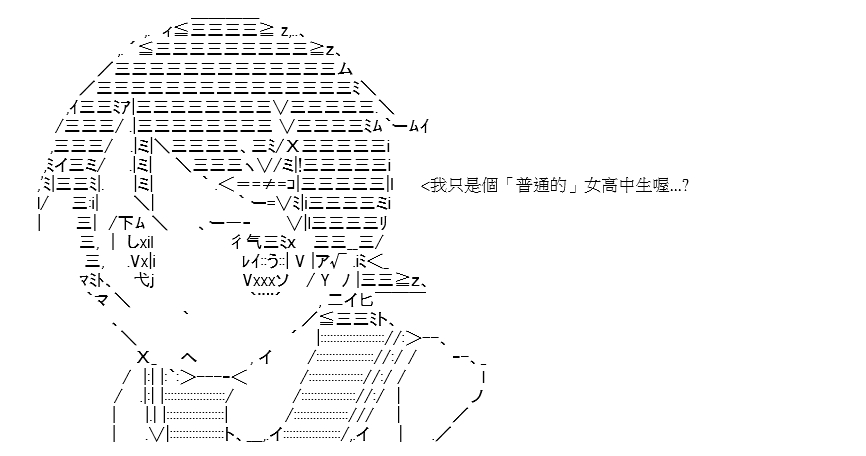 高興聖盃 - 序章(1/2) - 6