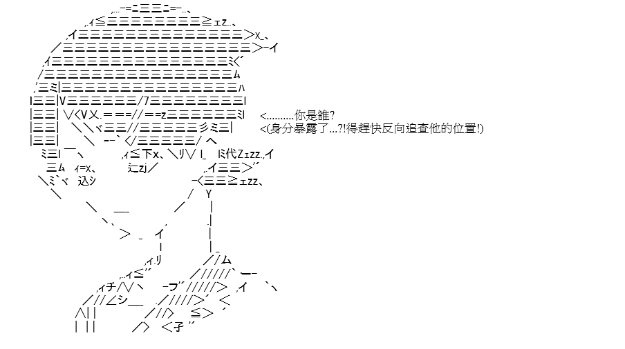 高興聖盃 - 序章(1/2) - 8