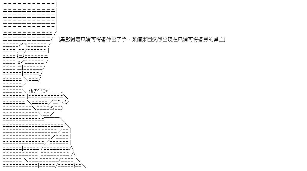 高興聖盃 - 序章(1/2) - 4