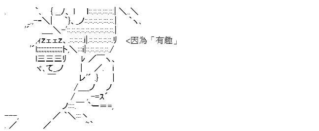 高興聖盃 - 序章(1/2) - 3