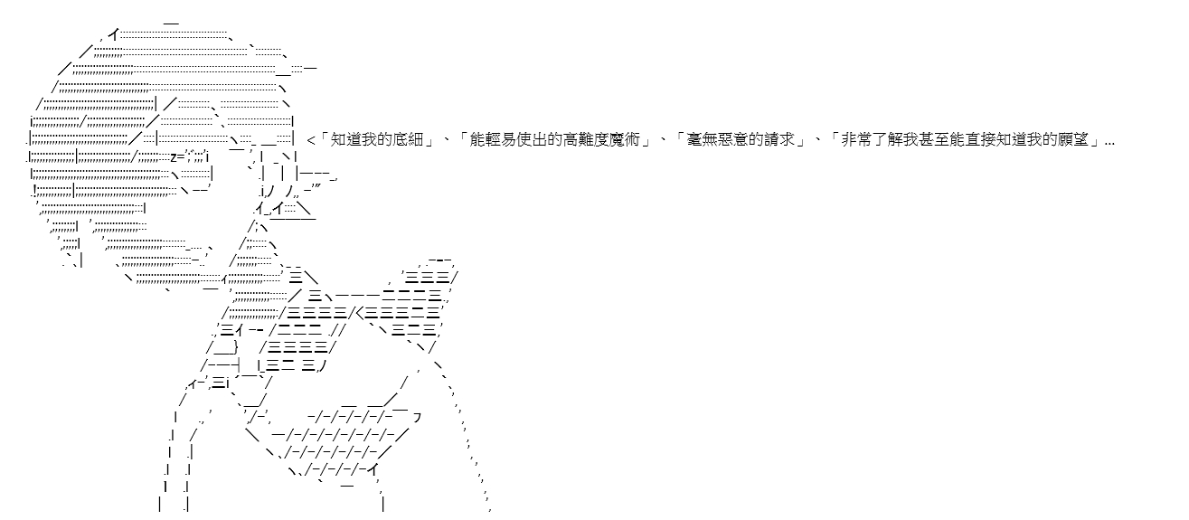 高興聖盃 - 序章(1/2) - 6