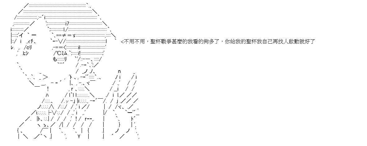 高興聖盃 - 序章(1/2) - 5