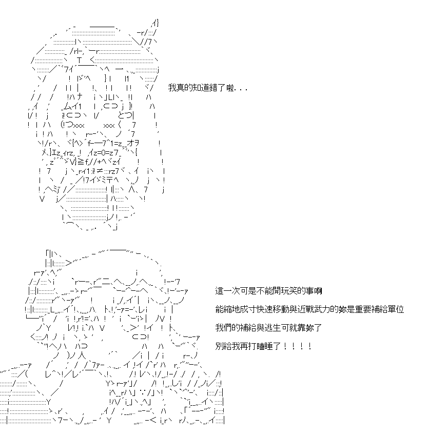 高興聖盃 - 折之戰(二)(1/2) - 1