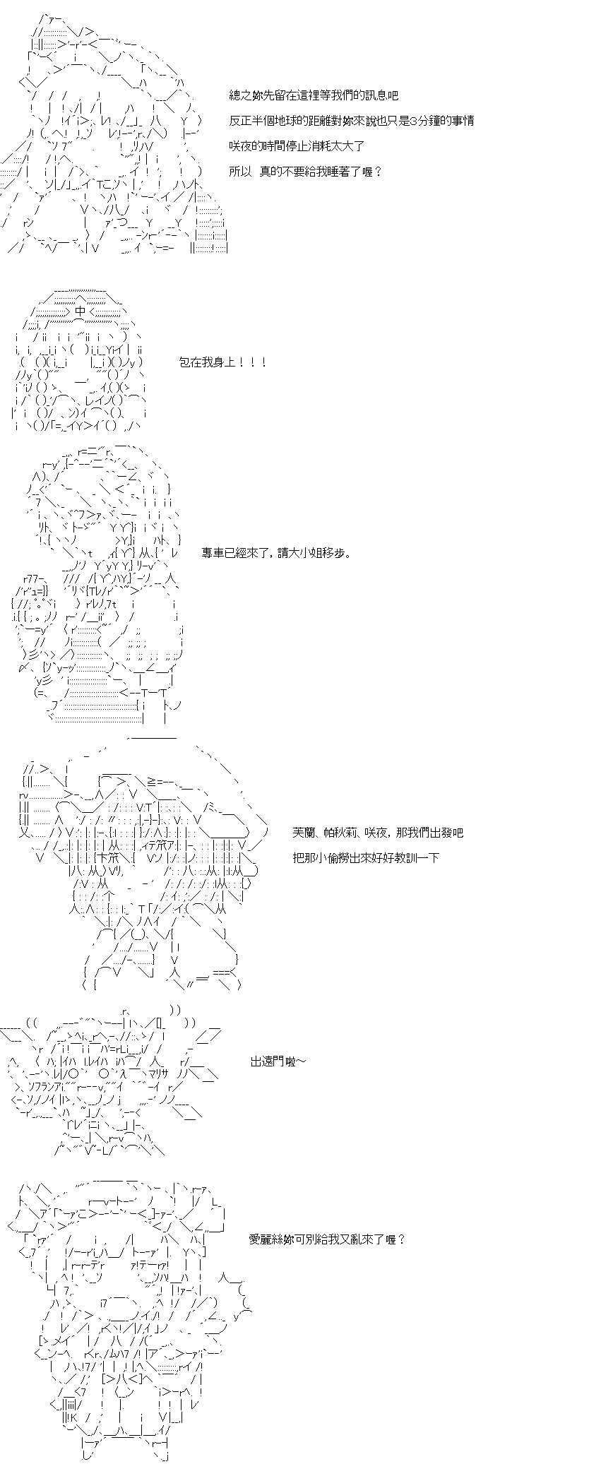 高興聖盃 - 折之戰(二)(1/2) - 3