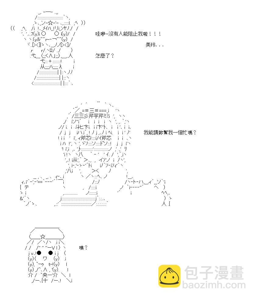 高興聖盃 - 折之戰(二)(1/2) - 5