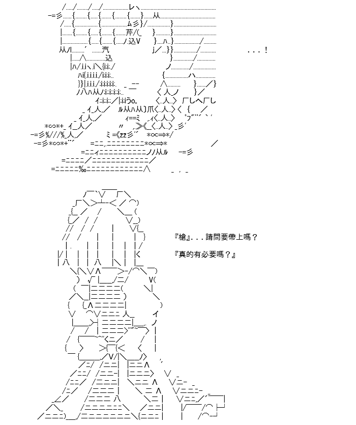 高兴圣杯 - 折之战(二)(1/2) - 7