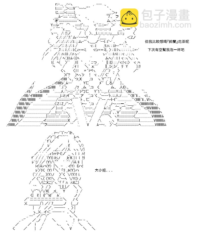 高兴圣杯 - 折之战(二)(1/2) - 5