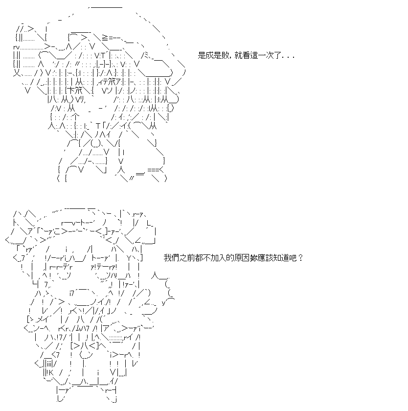 高興聖盃 - 折之戰(二)(1/2) - 3