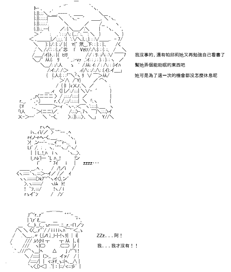 高兴圣杯 - 折之战(二)(1/2) - 6