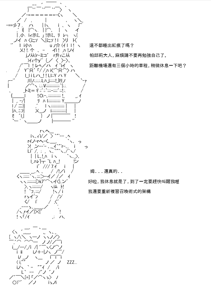 高興聖盃 - 折之戰(二)(1/2) - 7