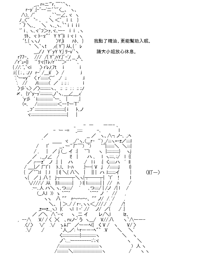 高興聖盃 - 折之戰(二)(1/2) - 1