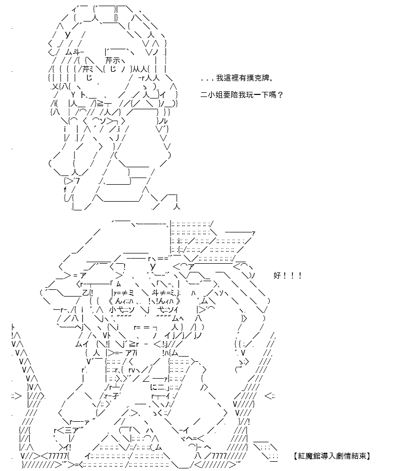 高興聖盃 - 折之戰(二)(1/2) - 2