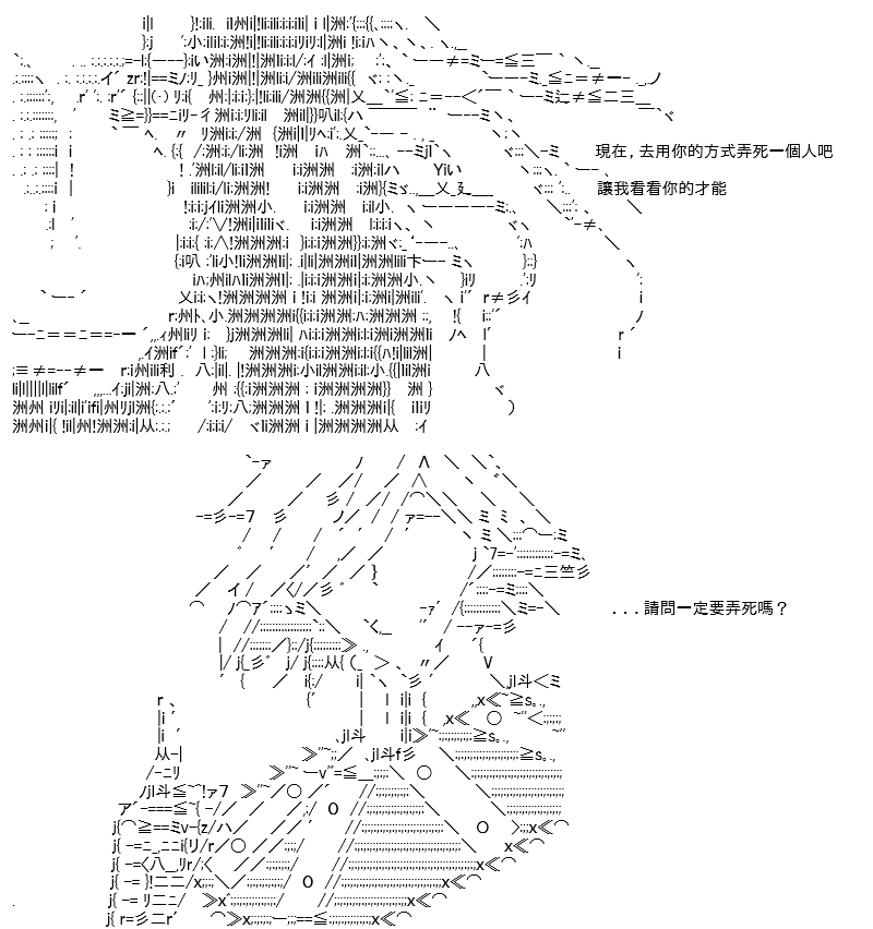 高興聖盃 - 折之戰(二)(1/2) - 6