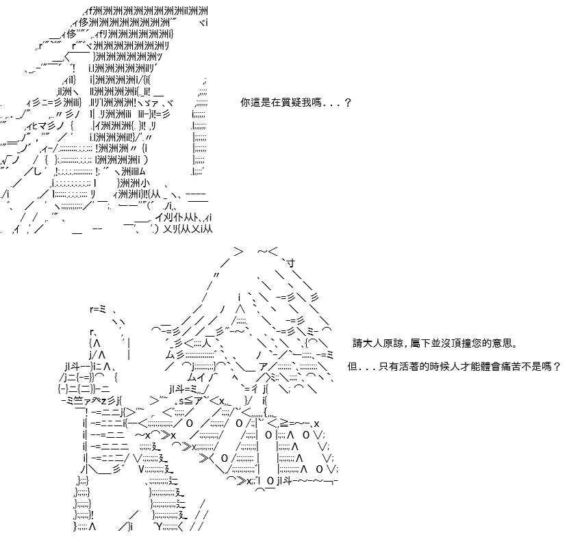 高興聖盃 - 折之戰(二)(1/2) - 7