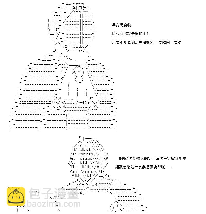 高興聖盃 - 折之戰(二)(1/2) - 3