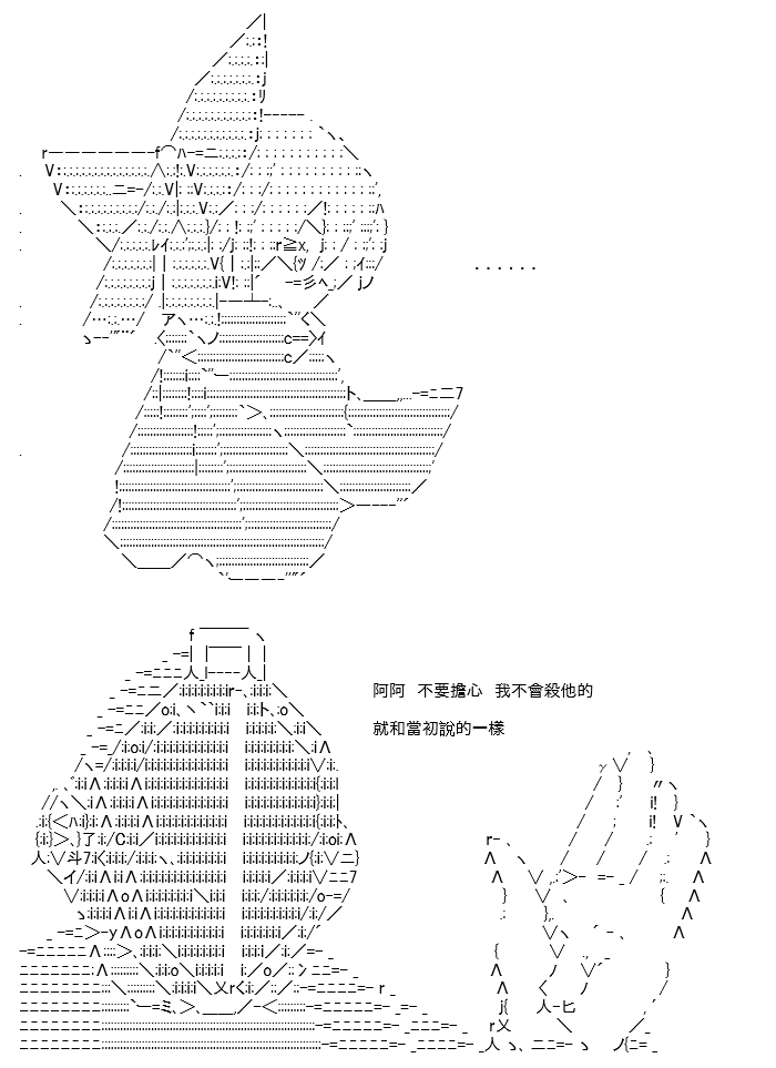 高興聖盃 - 折之戰(二)(1/2) - 4