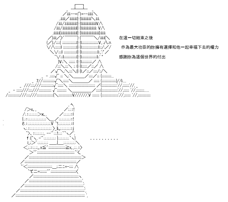 高興聖盃 - 折之戰(二)(1/2) - 6