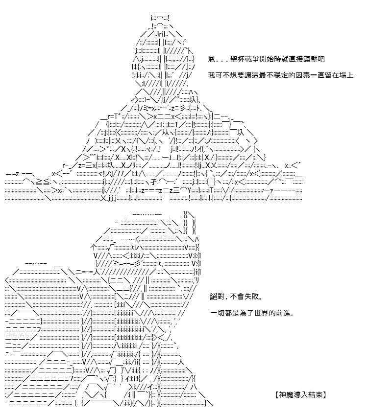 高兴圣杯 - 折之战(二)(2/2) - 1