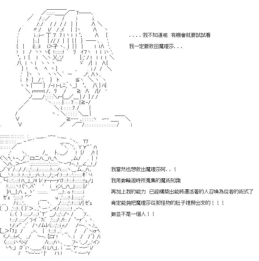 高興聖盃 - 折之戰(二)(1/2) - 6