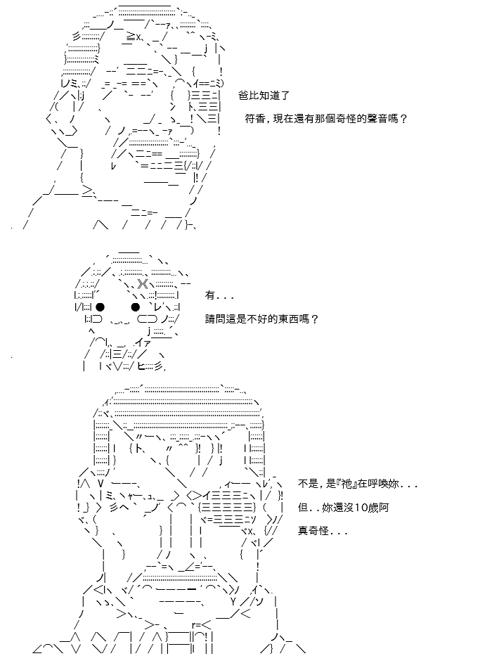 高兴圣杯 - 折之战(二)(2/2) - 2