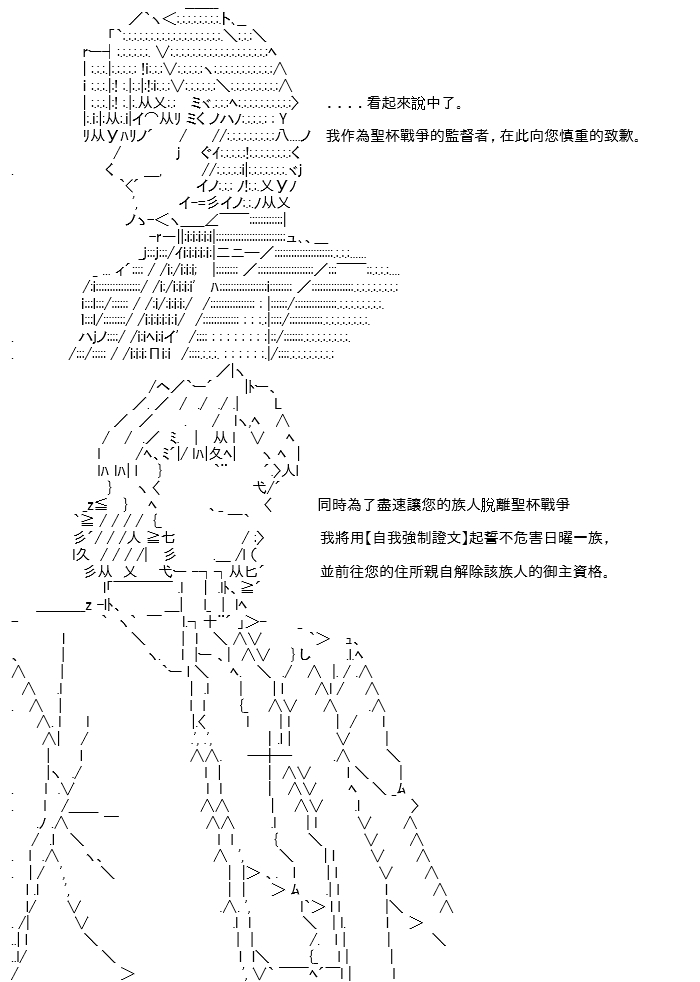 高興聖盃 - 轉折之戰(四)(1/2) - 8