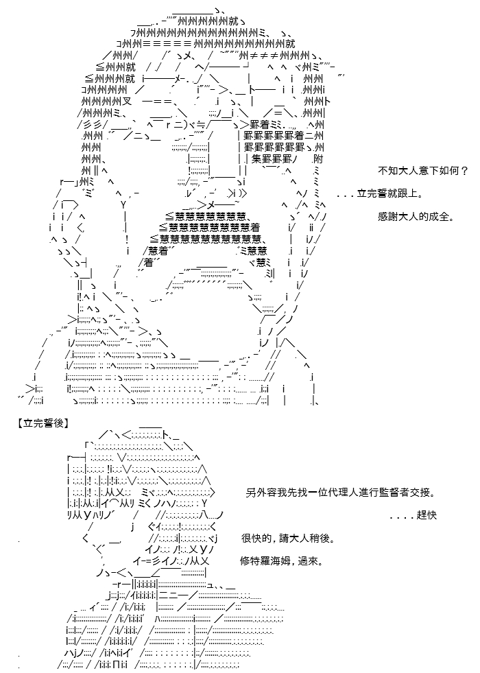 高興聖盃 - 轉折之戰(四)(1/2) - 1