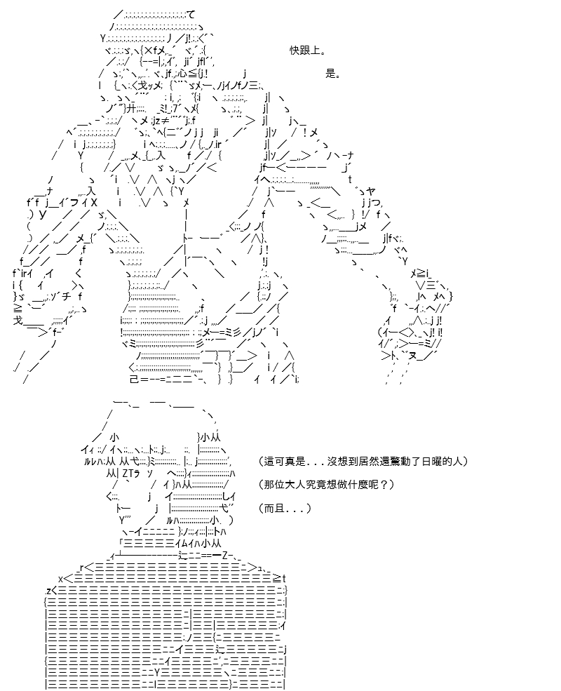 高興聖盃 - 轉折之戰(四)(1/2) - 4